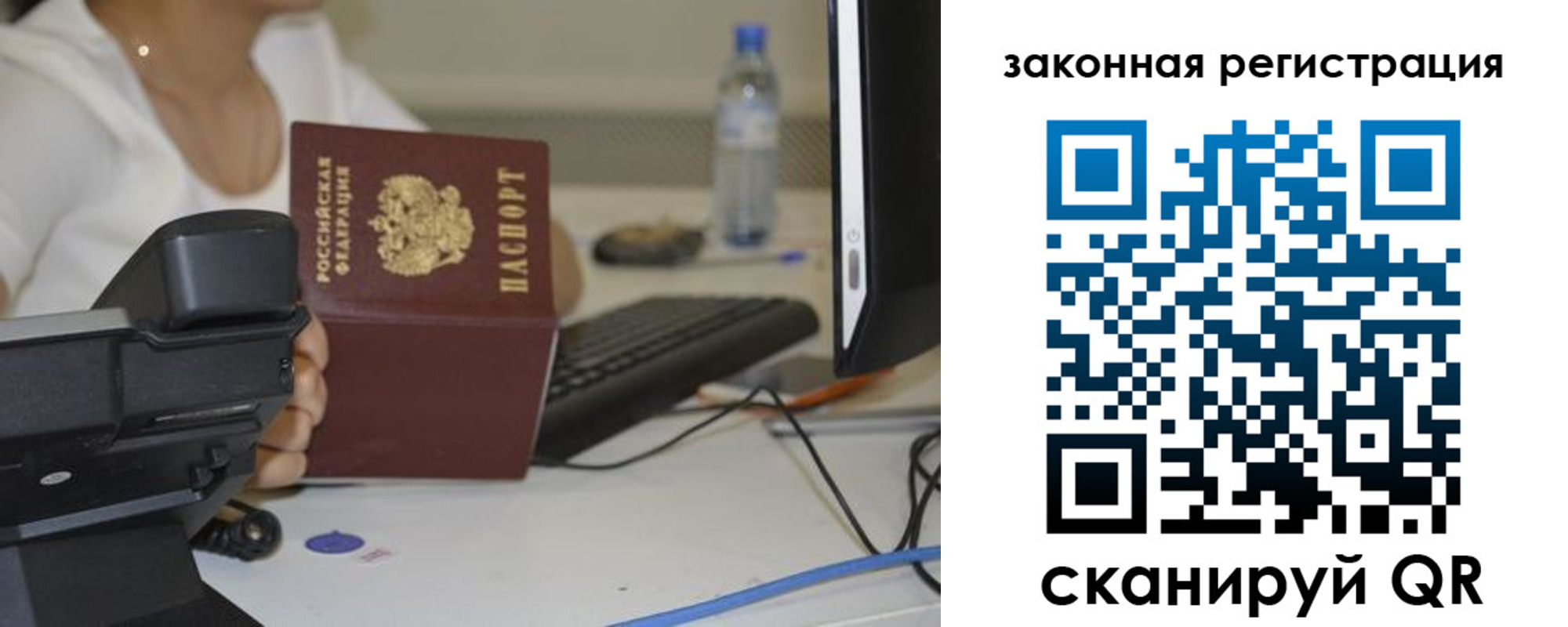 прописка для кредита в Камышине