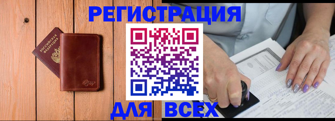 миграционный учет в Камышине