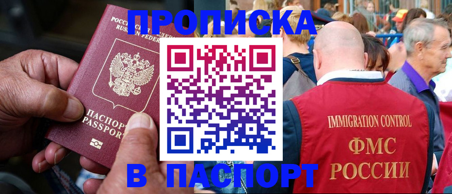 временная регистрация для школы в Камышине