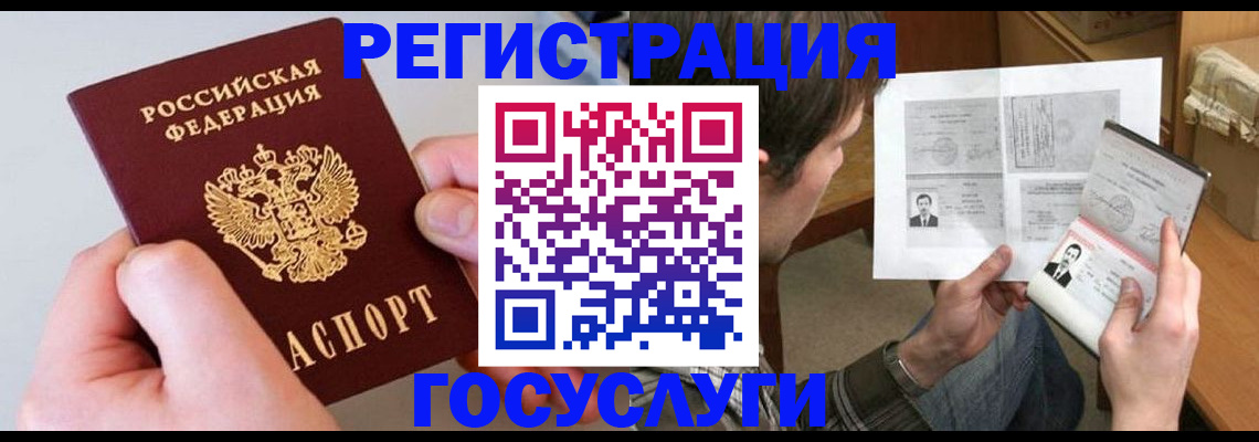 миграционный учет в Камышине