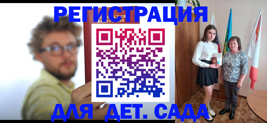 временная регистрация в квартире в Камышине