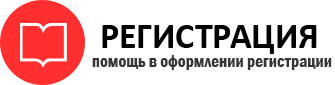 прописка в Камышине id396397